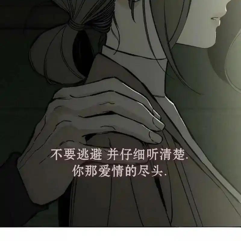 枯萎之花上的眼泪 18 第23页