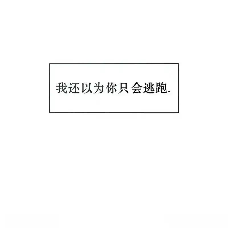 枯萎之花上的眼泪 18 第48页