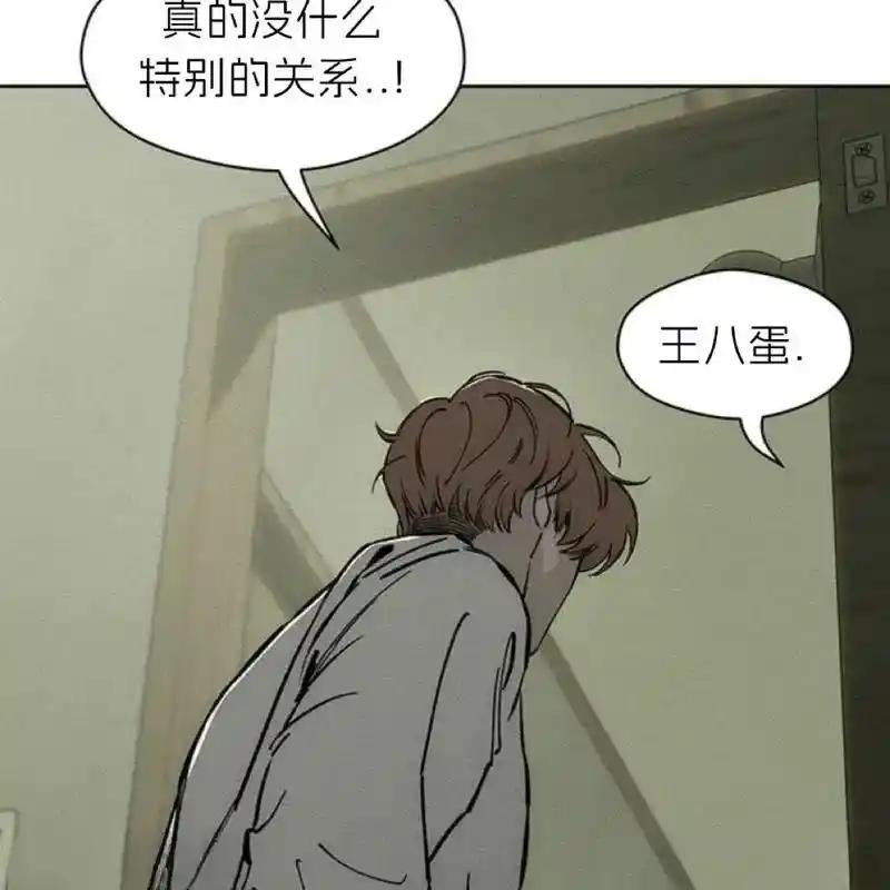 枯萎之花上的眼泪 18 第83页
