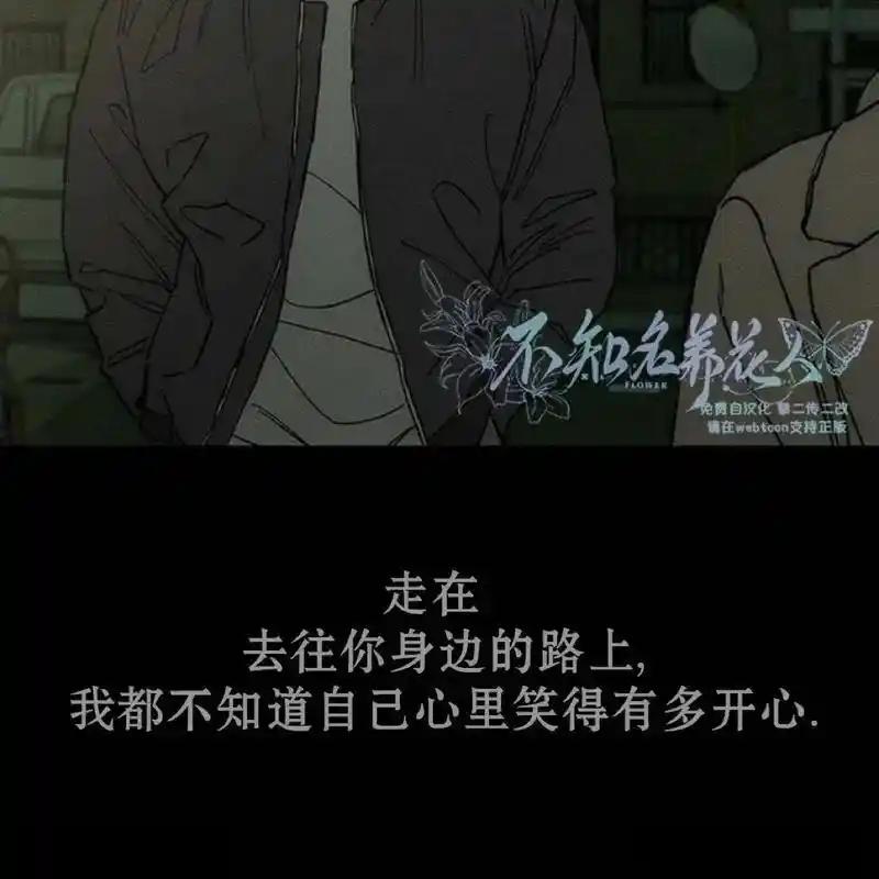 枯萎之花上的眼泪 18 第158页