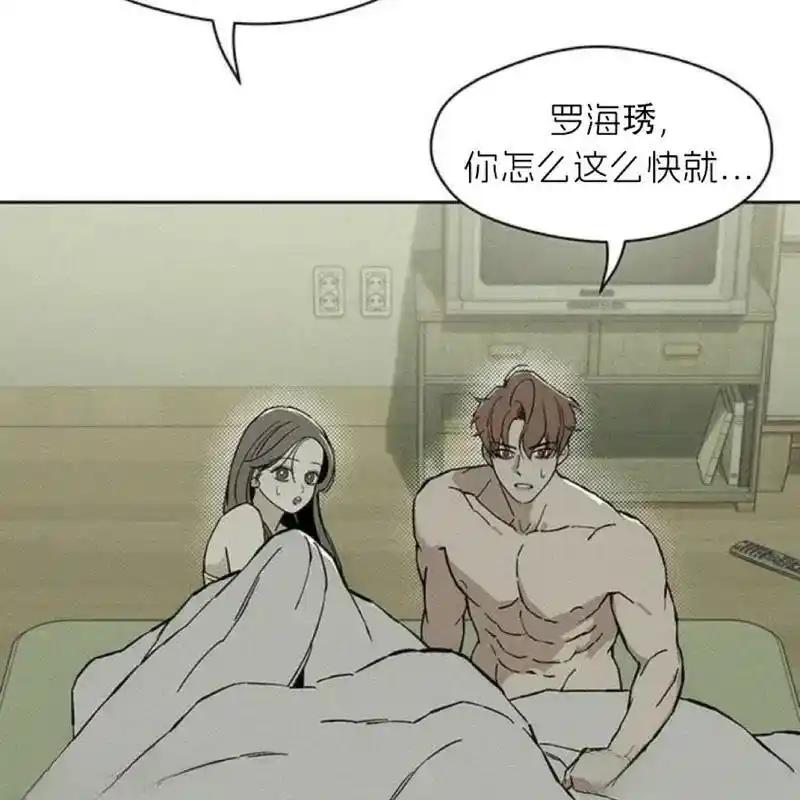 枯萎之花上的眼泪 18 第63页