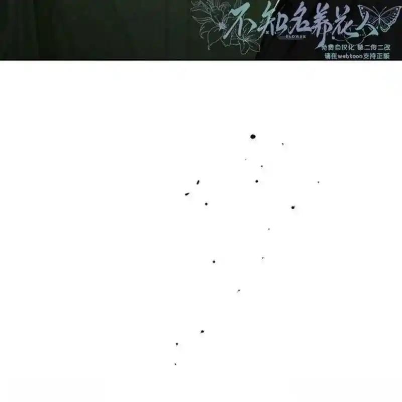 枯萎之花上的眼泪 18 第144页