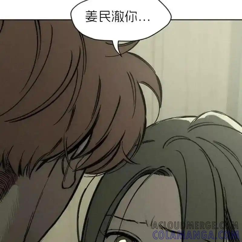枯萎之花上的眼泪 18 第77页