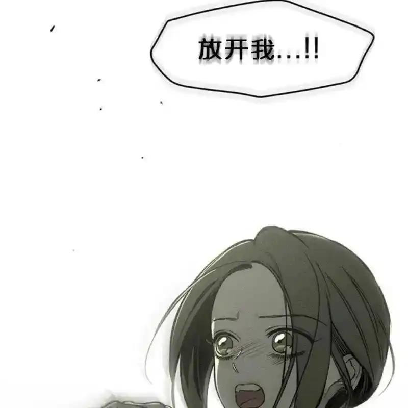 枯萎之花上的眼泪 18 第39页