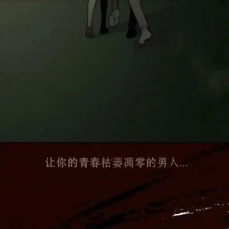 枯萎之花上的眼泪 18 第147页