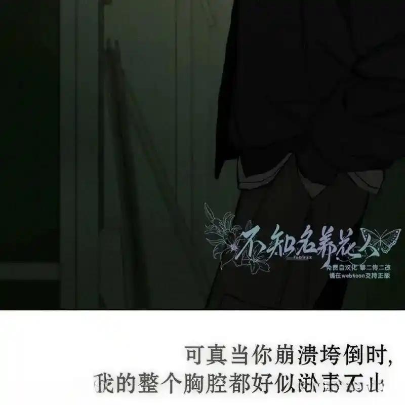 枯萎之花上的眼泪 18 第170页