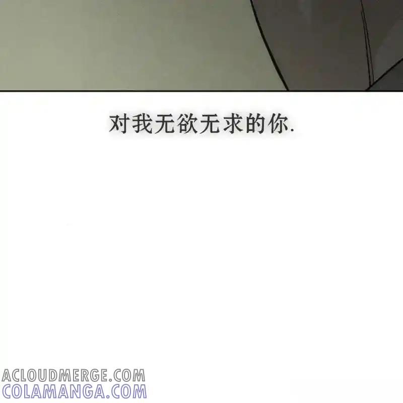枯萎之花上的眼泪 18 第197页