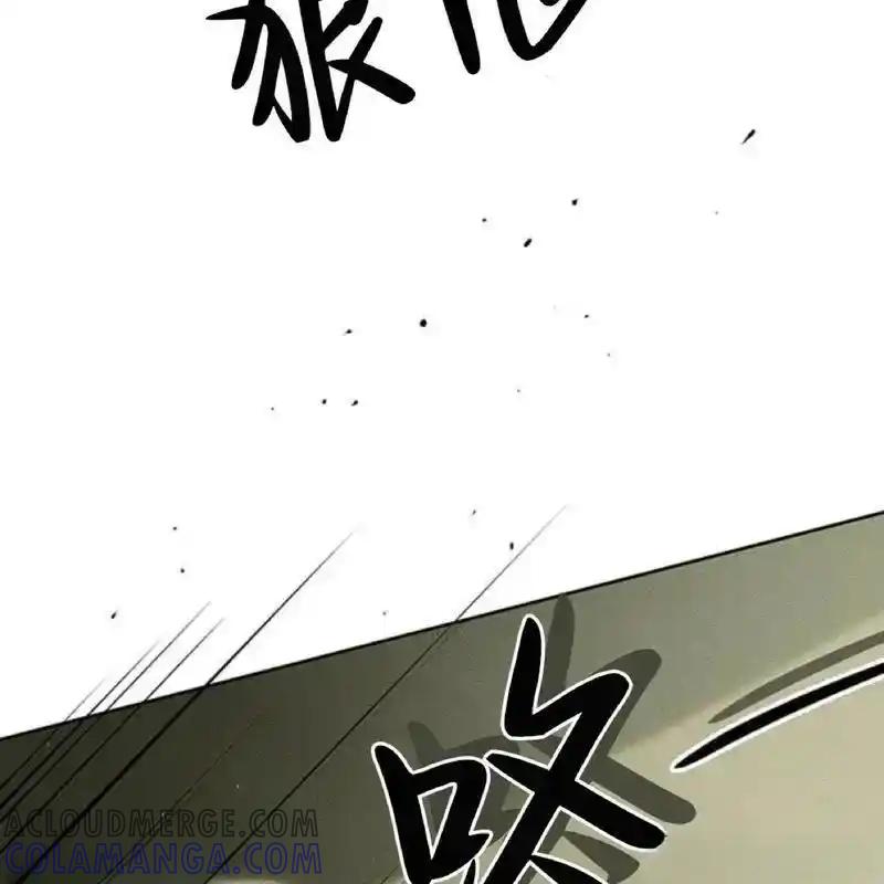 枯萎之花上的眼泪 18 第97页