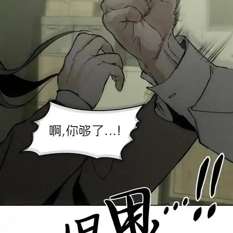枯萎之花上的眼泪 18 第96页