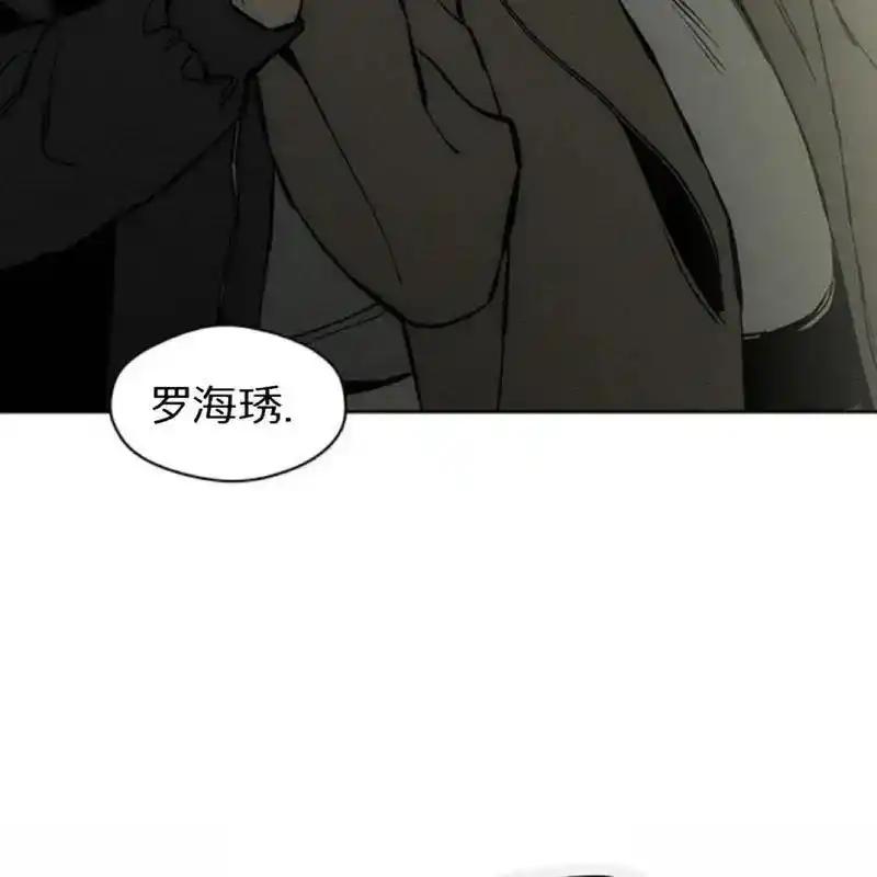 枯萎之花上的眼泪 18 第38页