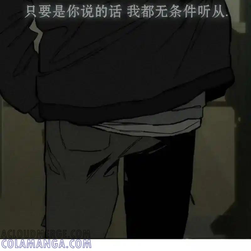 枯萎之花上的眼泪 18 第181页