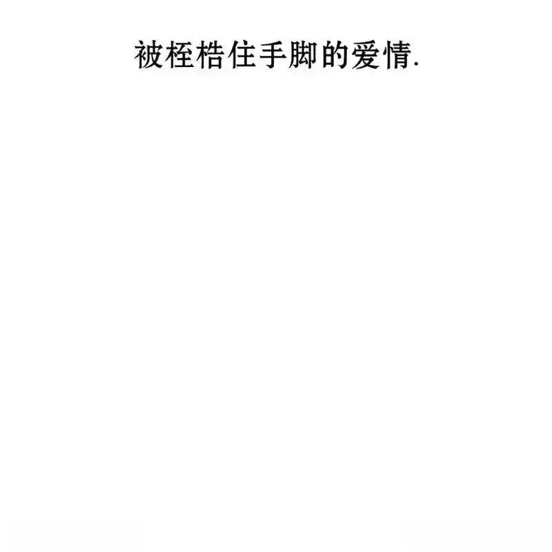 枯萎之花上的眼泪 18 第204页