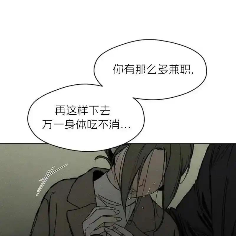 枯萎之花上的眼泪 18 第215页