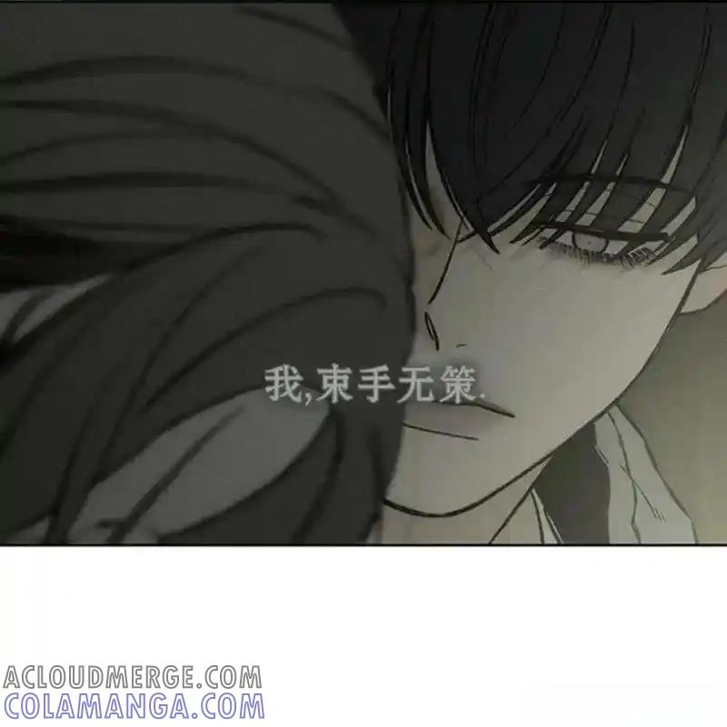 枯萎之花上的眼泪 18 第201页