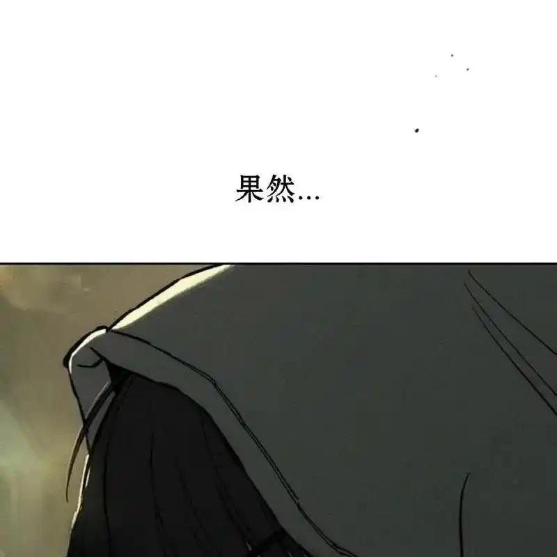 枯萎之花上的眼泪 18 第142页