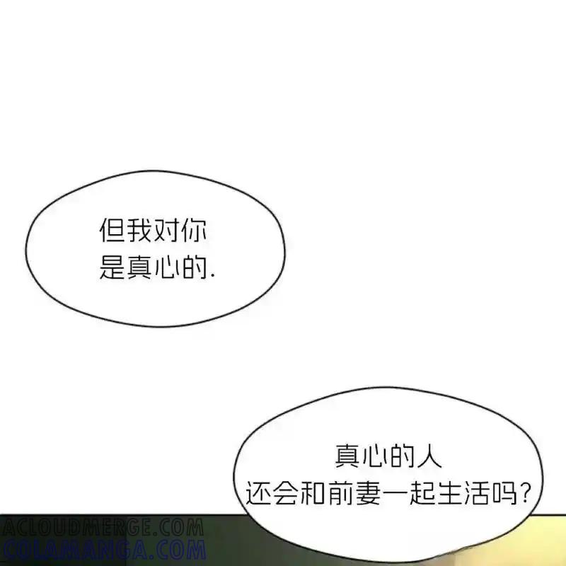 枯萎之花上的眼泪 18 第137页
