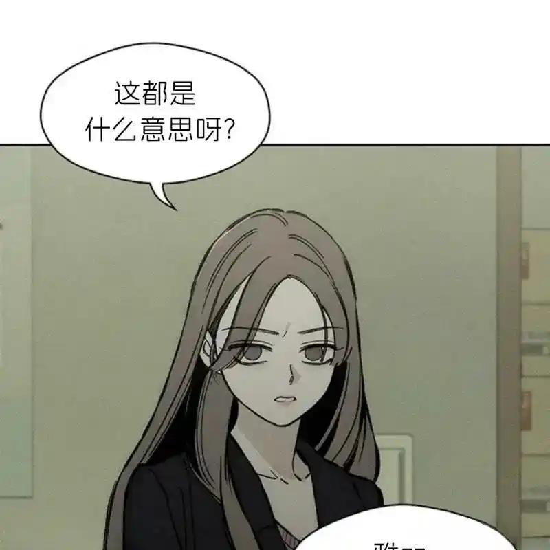 枯萎之花上的眼泪 18 第80页