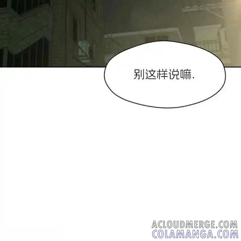 枯萎之花上的眼泪 18 第133页