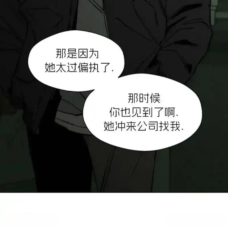 枯萎之花上的眼泪 18 第139页