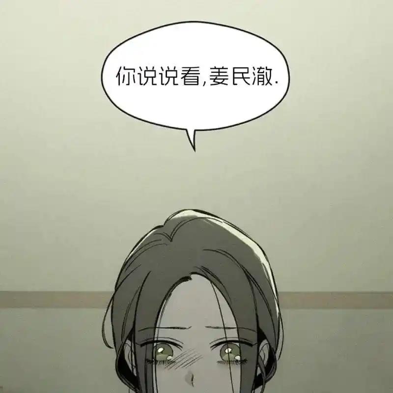 枯萎之花上的眼泪 18 第67页