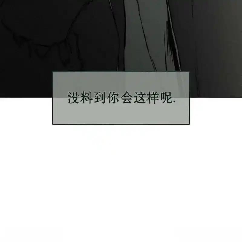 枯萎之花上的眼泪 18 第51页