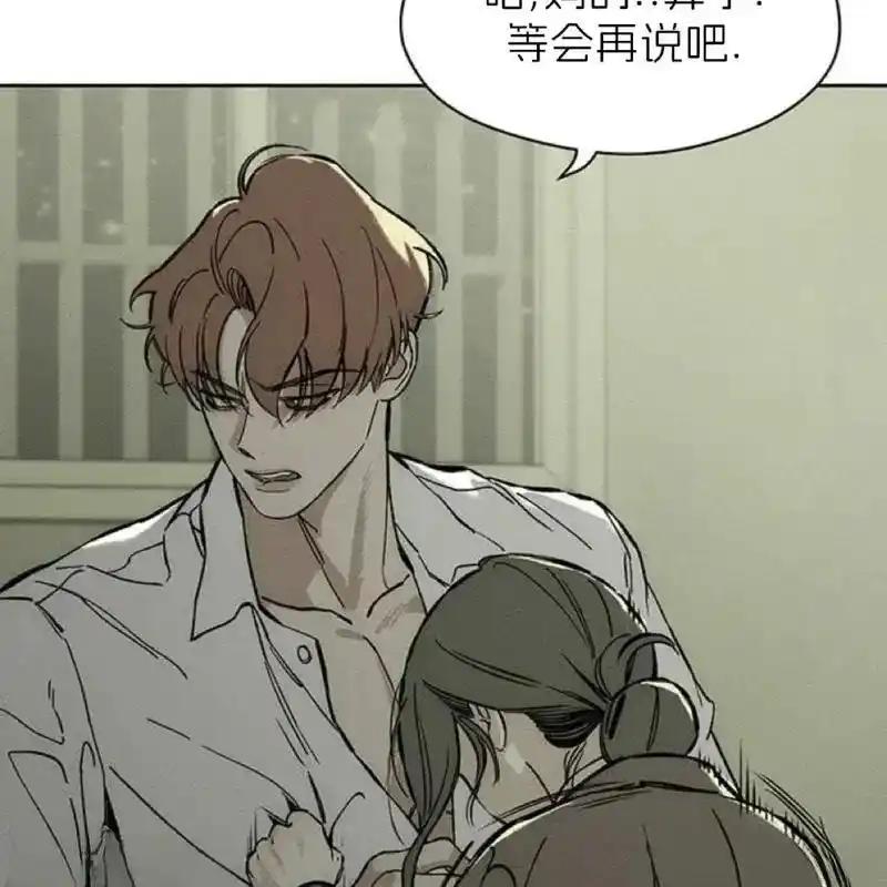 枯萎之花上的眼泪 18 第74页