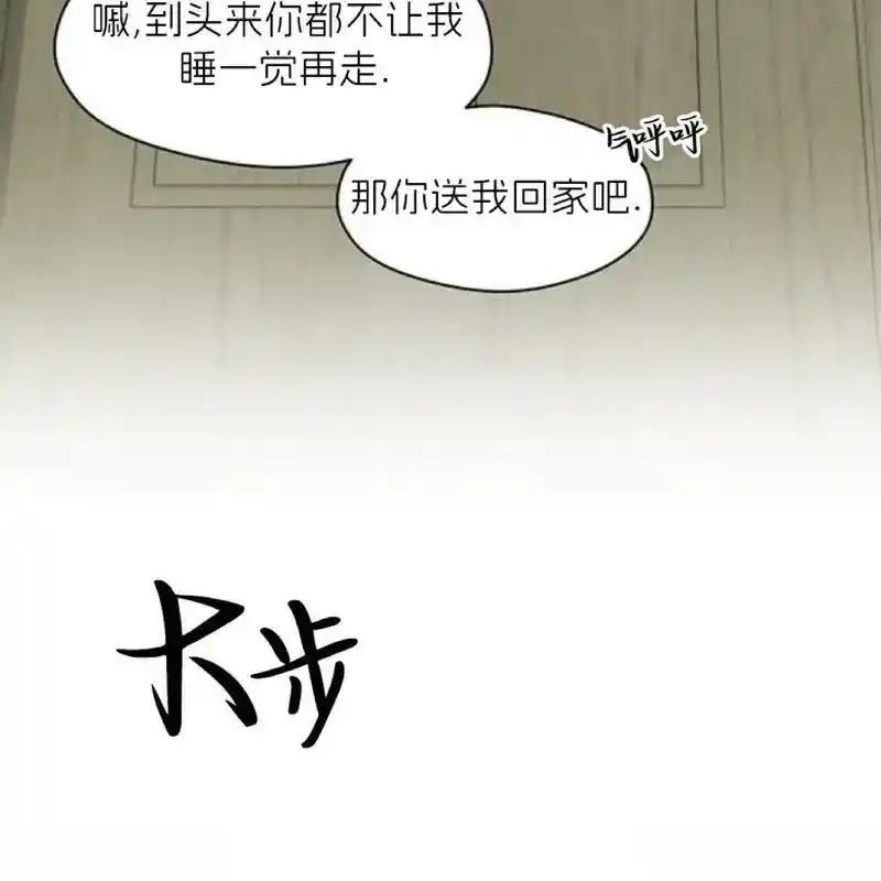枯萎之花上的眼泪 18 第55页
