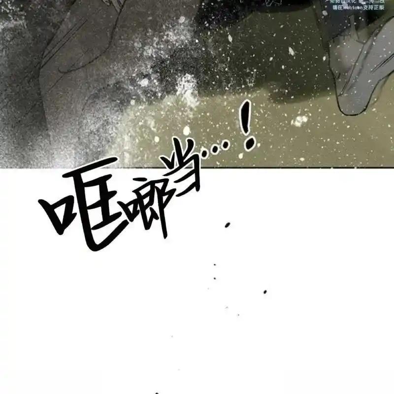 枯萎之花上的眼泪 18 第99页