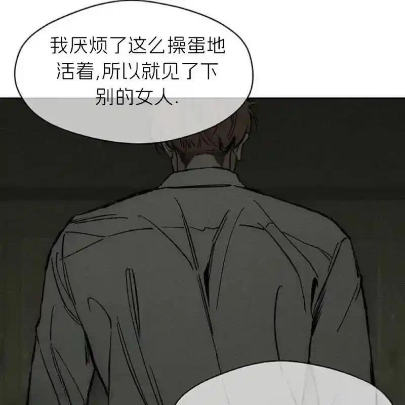 枯萎之花上的眼泪 18 第102页