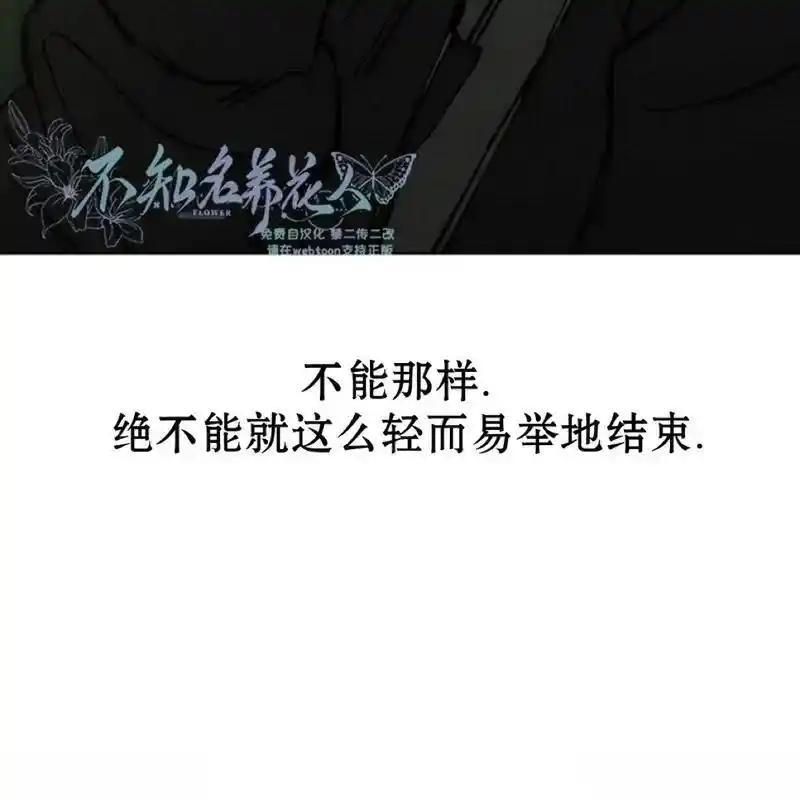 枯萎之花上的眼泪 18 第152页