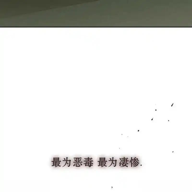 枯萎之花上的眼泪 18 第155页
