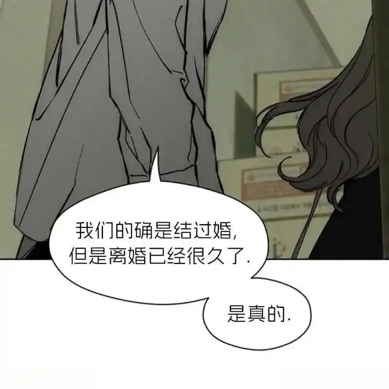 枯萎之花上的眼泪 18 第84页