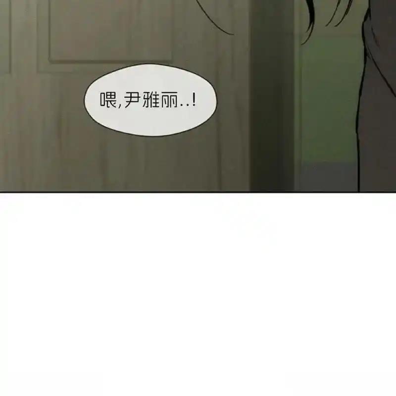 枯萎之花上的眼泪 18 第112页