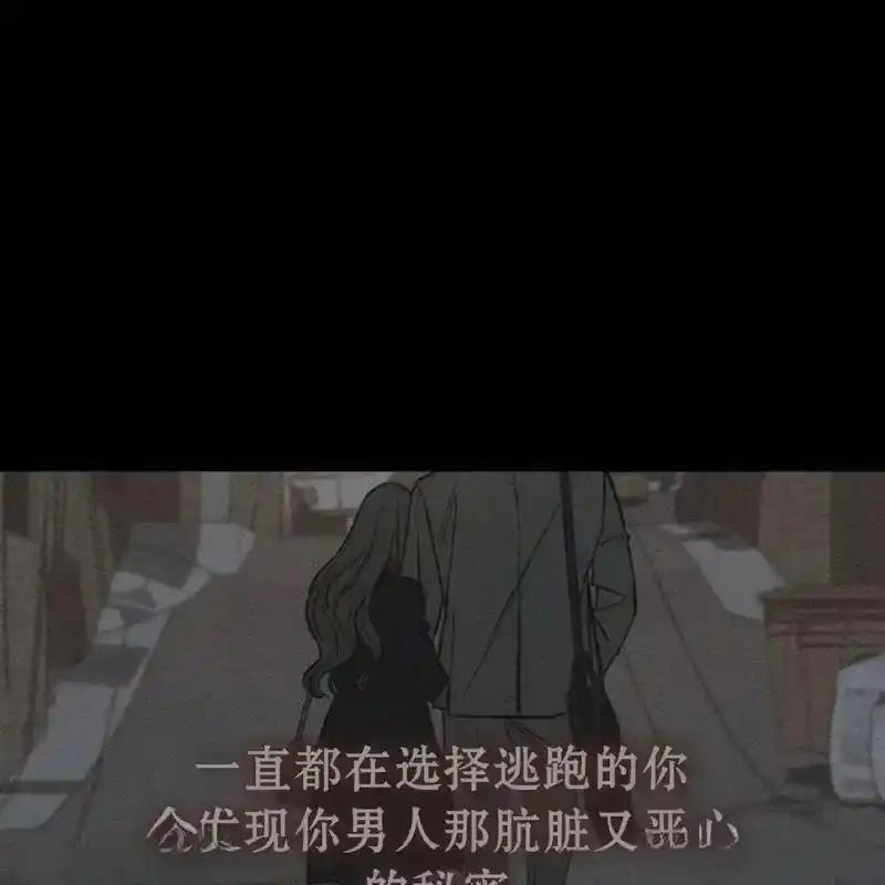 枯萎之花上的眼泪 18 第159页