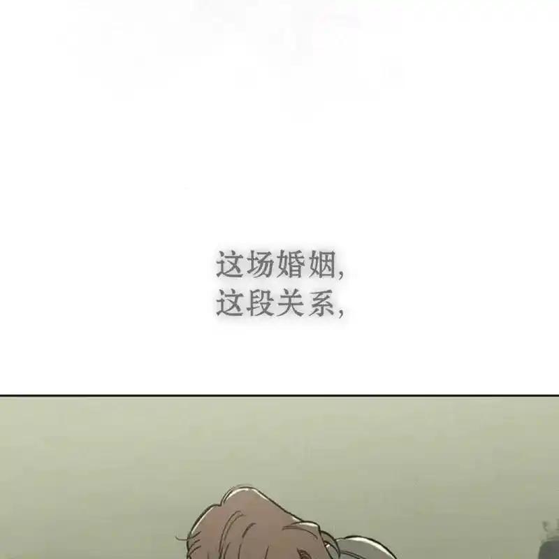 枯萎之花上的眼泪 18 第34页