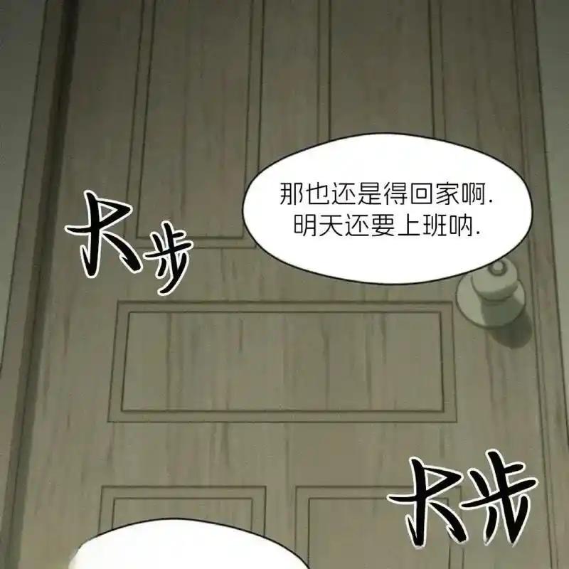 枯萎之花上的眼泪 18 第54页