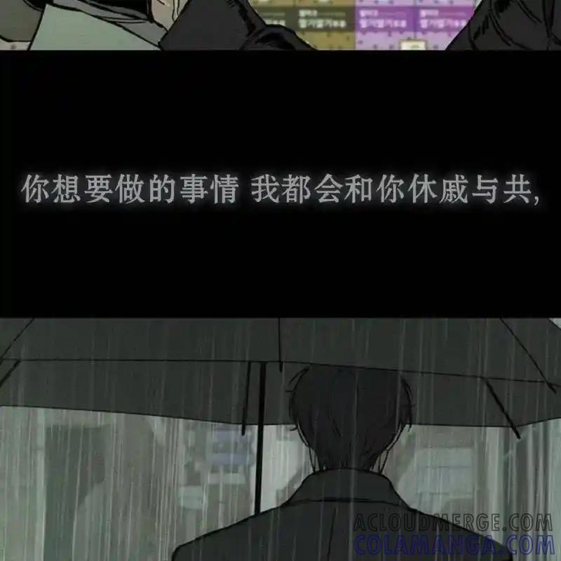 枯萎之花上的眼泪 18 第185页