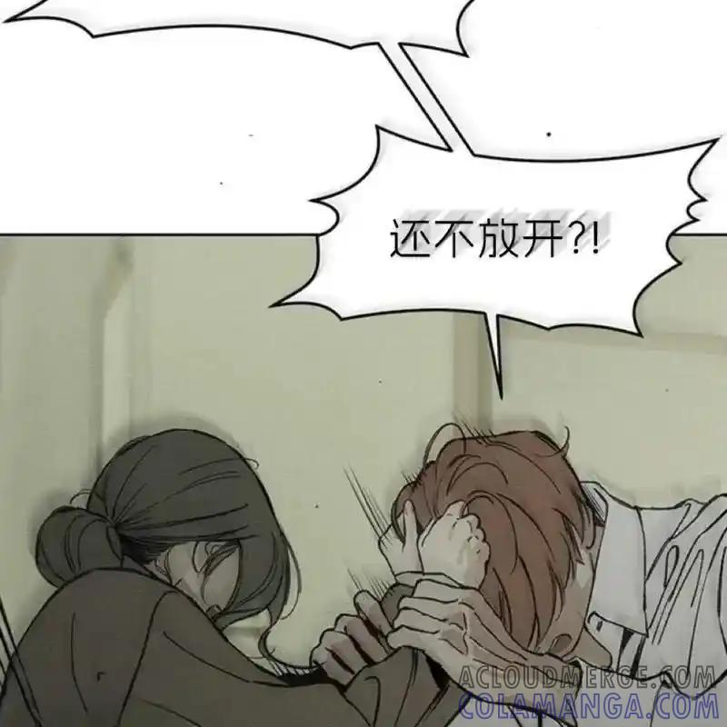 枯萎之花上的眼泪 18 第93页