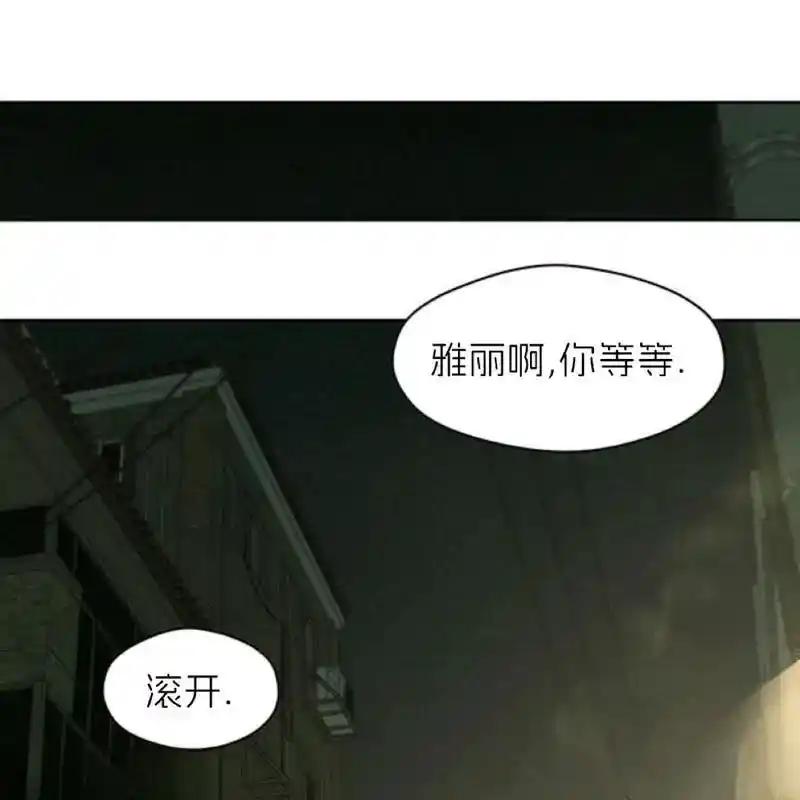 枯萎之花上的眼泪 18 第132页