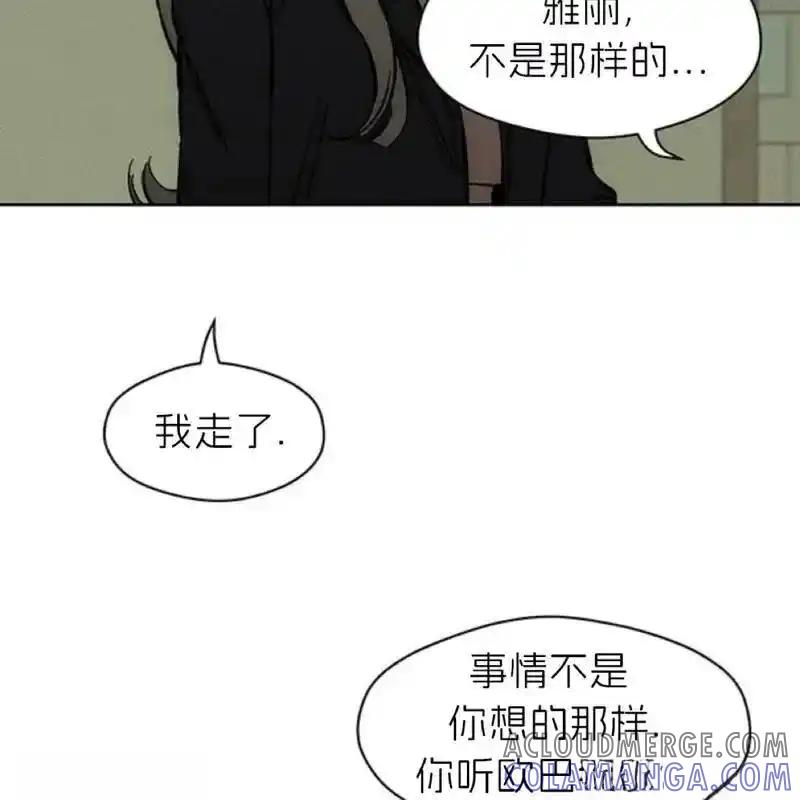 枯萎之花上的眼泪 18 第81页