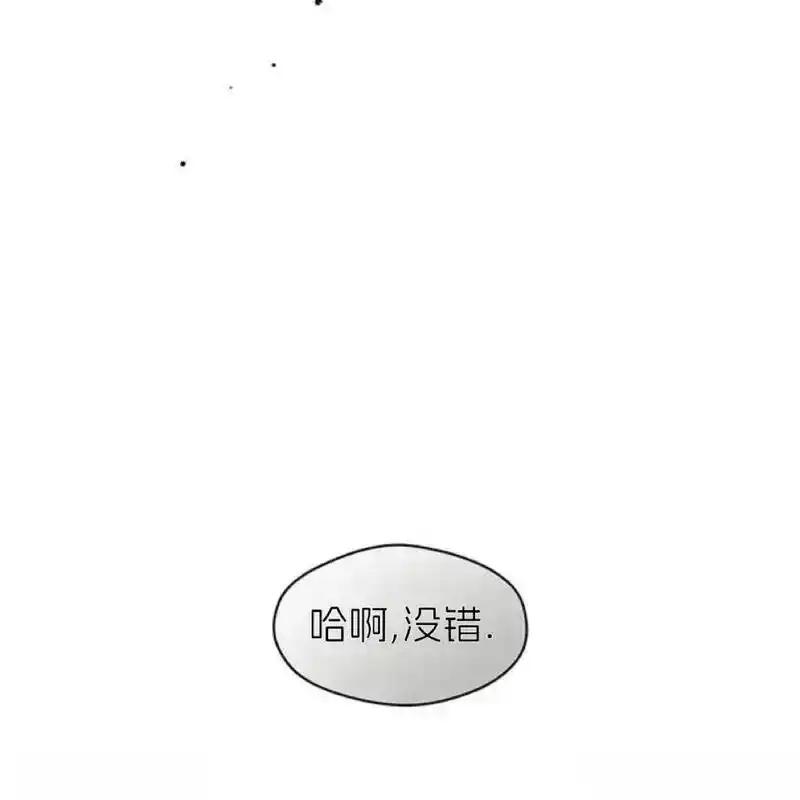 枯萎之花上的眼泪 18 第100页