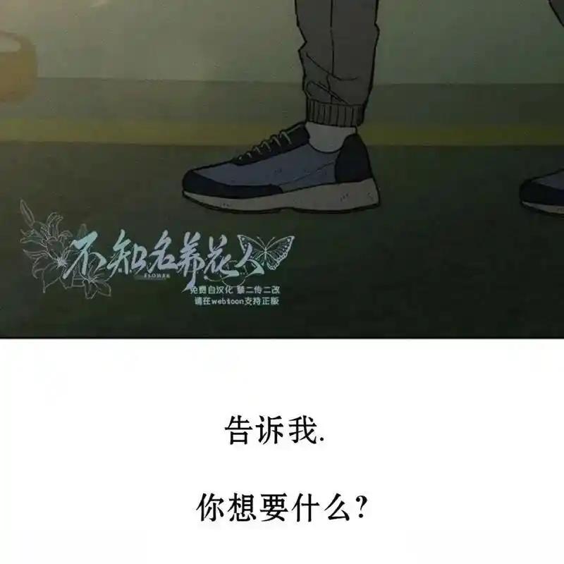 枯萎之花上的眼泪 18 第178页