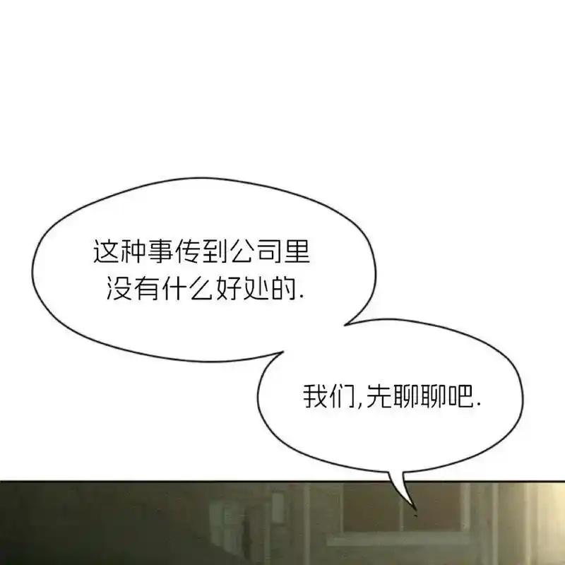 枯萎之花上的眼泪 18 第134页