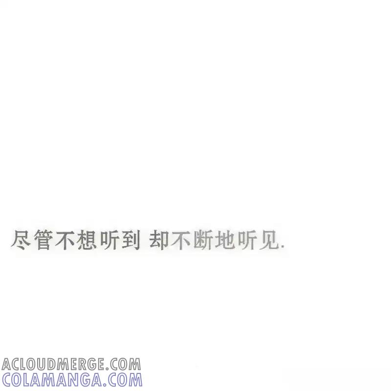 枯萎之花上的眼泪 18 第173页