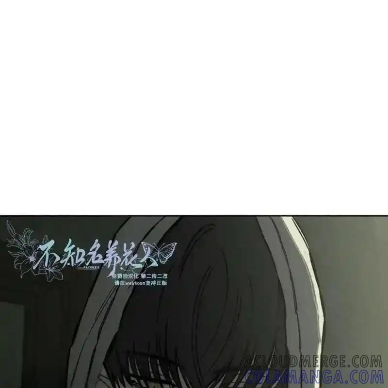 枯萎之花上的眼泪 18 第49页