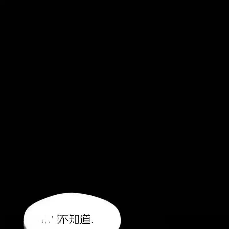 枯萎之花上的眼泪 19 第120页