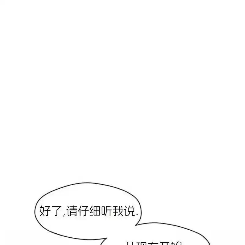 枯萎之花上的眼泪 19 第82页