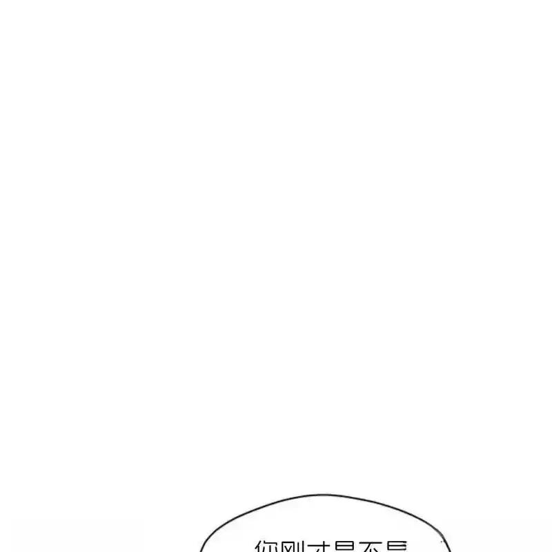 枯萎之花上的眼泪 19 第30页