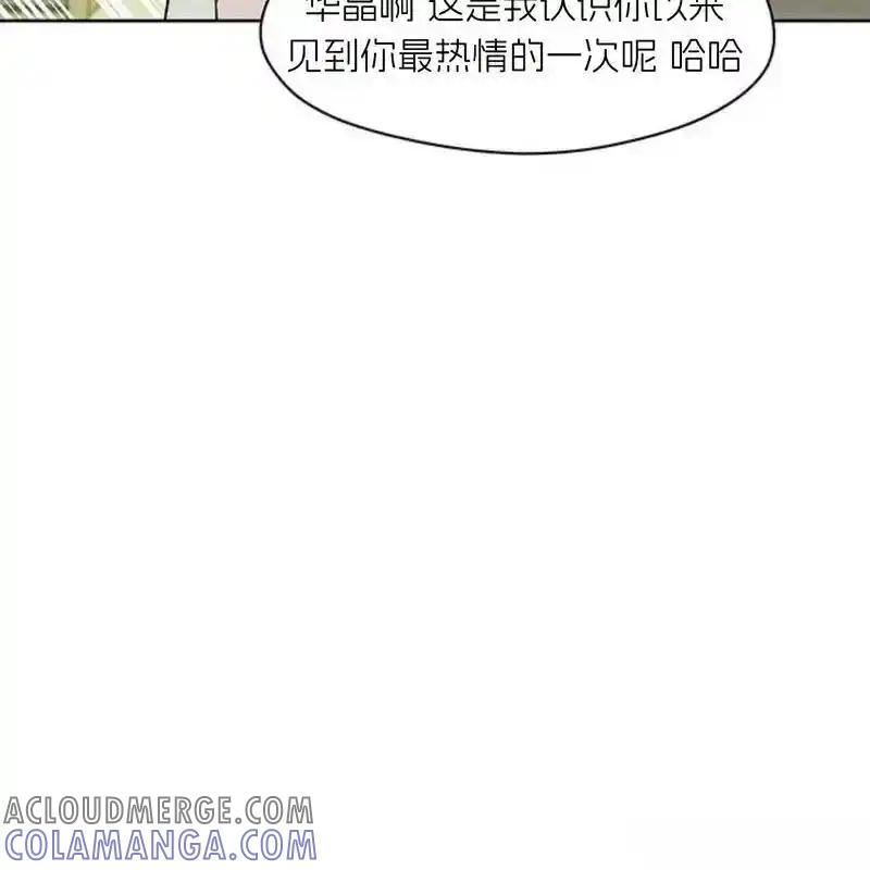 枯萎之花上的眼泪 19 第77页