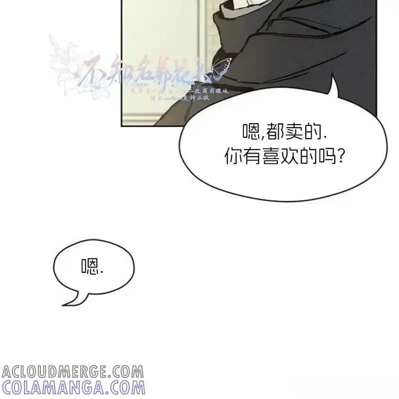 枯萎之花上的眼泪 19 第97页